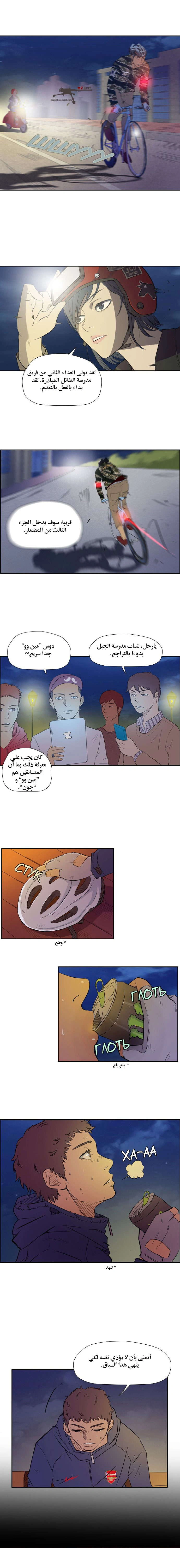 Read wind breaker AR Manga Online