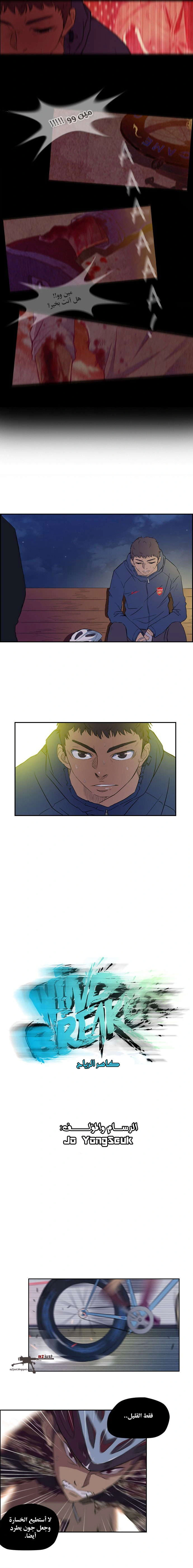Read wind breaker AR Manga Online