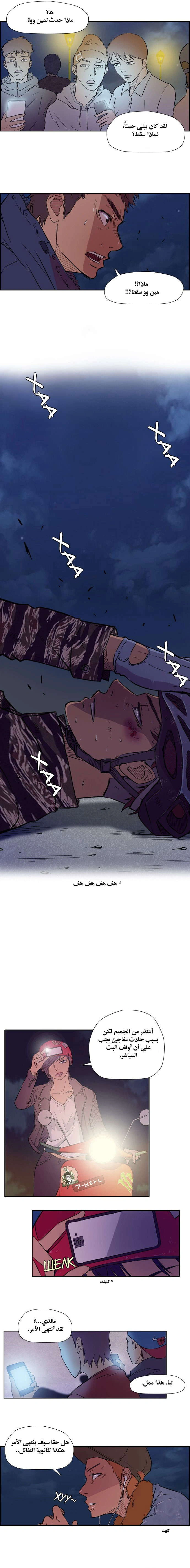 Read wind breaker AR Manga Online