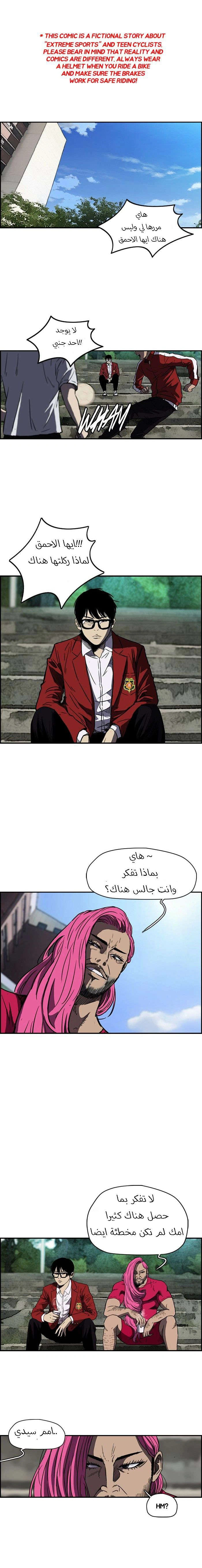 Read wind breaker AR Manga Online
