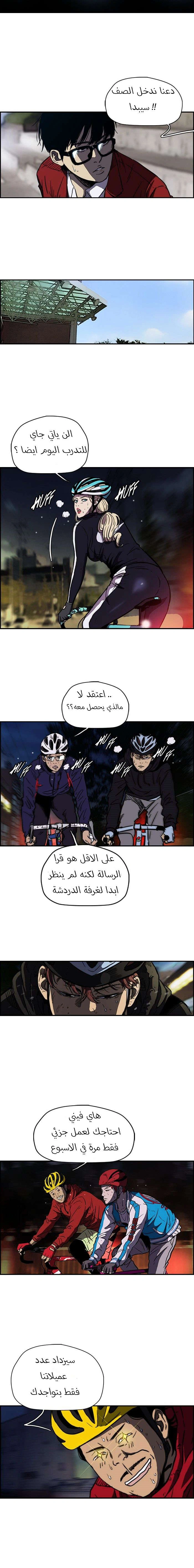 Read wind breaker AR Manga Online