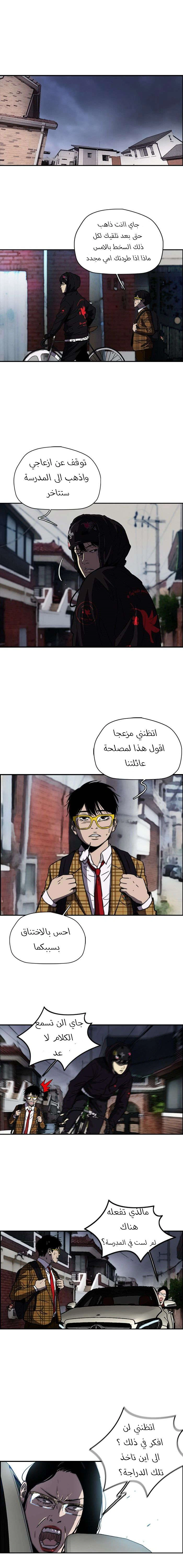 Read wind breaker AR Manga Online