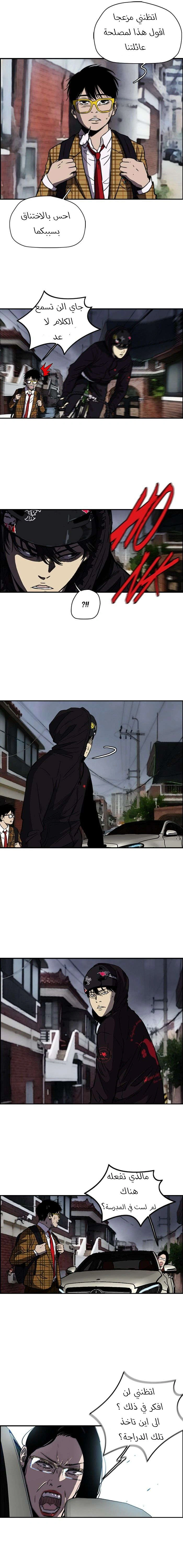 Read wind breaker AR Manga Online