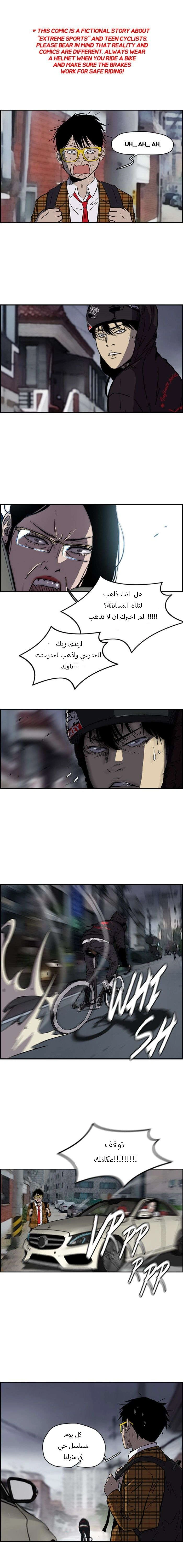 Read wind breaker AR Manga Online