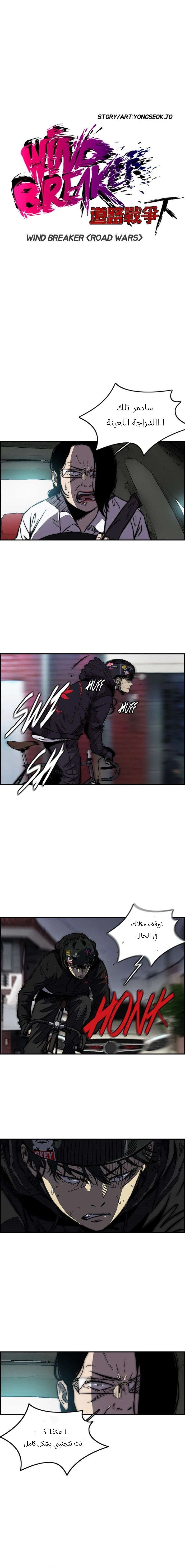 Read wind breaker AR Manga Online