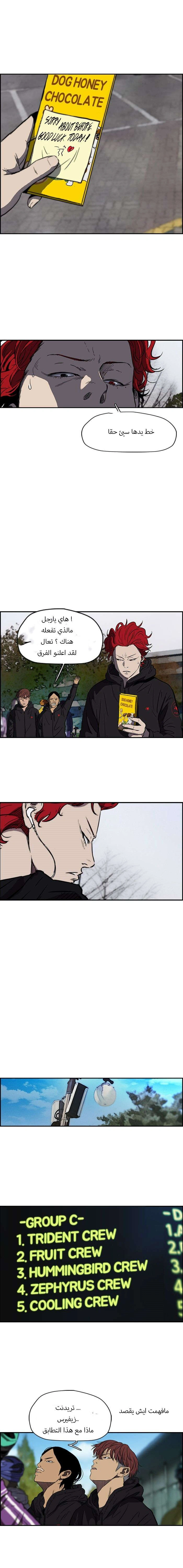 Read wind breaker AR Manga Online
