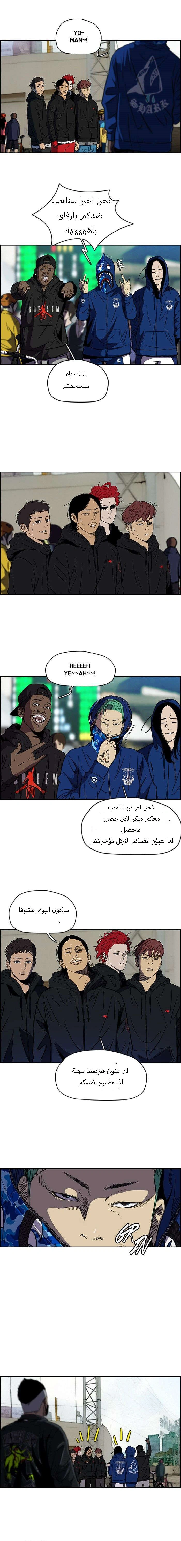 Read wind breaker AR Manga Online