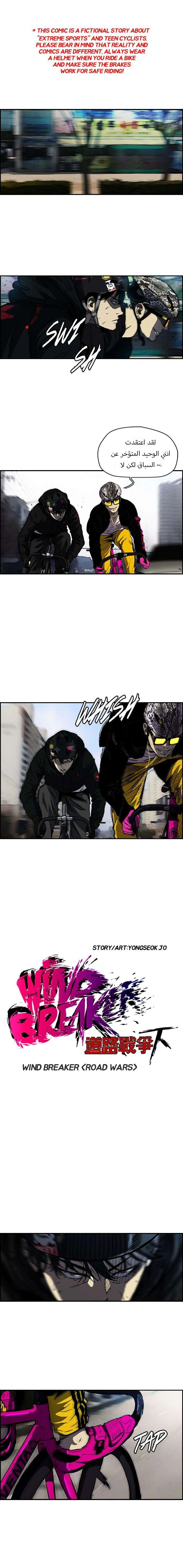 Read wind breaker AR Manga Online