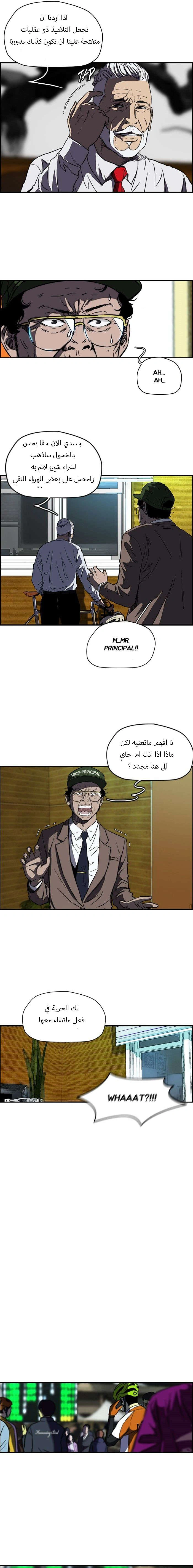 Read wind breaker AR Manga Online
