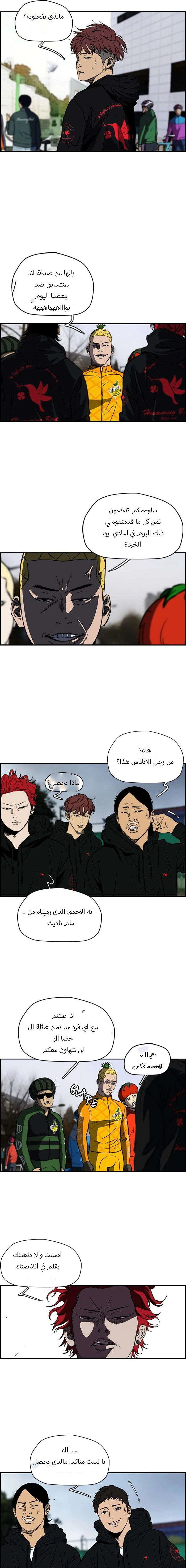 Read wind breaker AR Manga Online