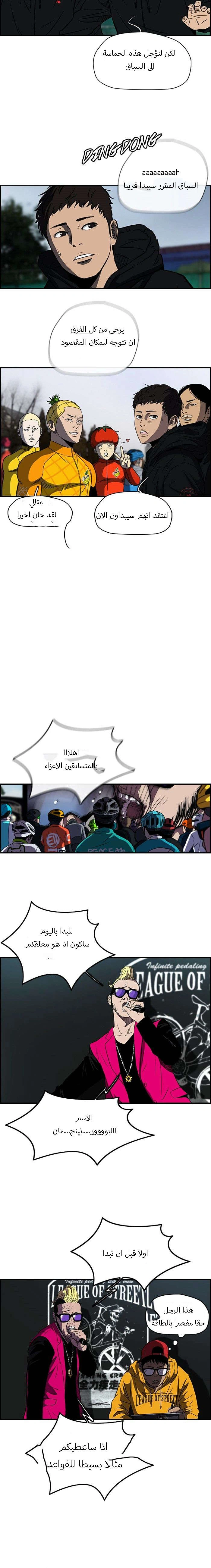 Read wind breaker AR Manga Online