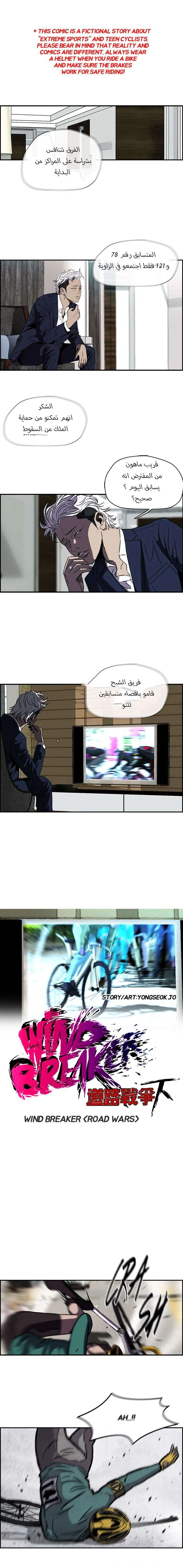 Read wind breaker AR Manga Online