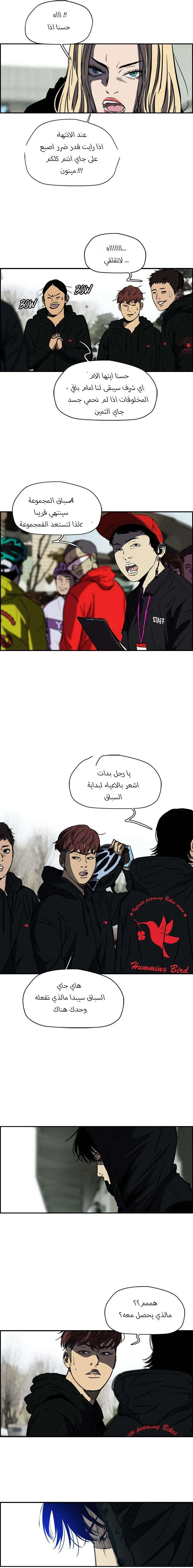 Read wind breaker AR Manga Online