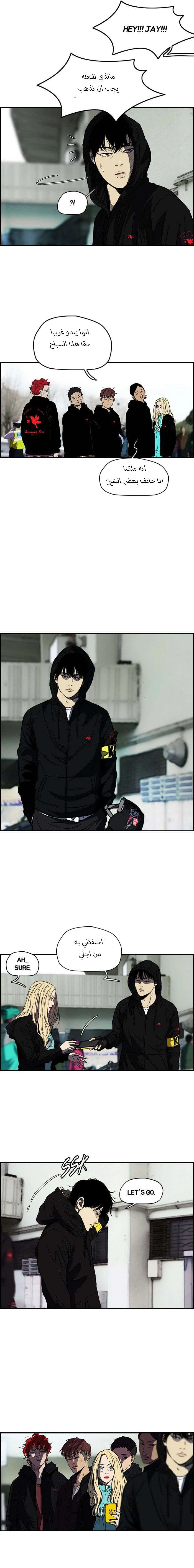 Read wind breaker AR Manga Online