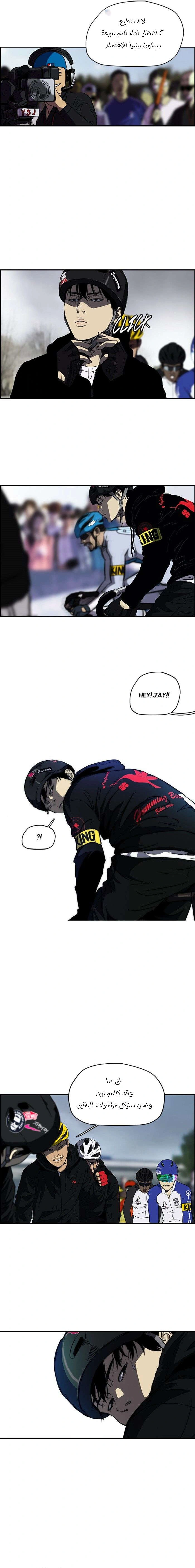 Read wind breaker AR Manga Online