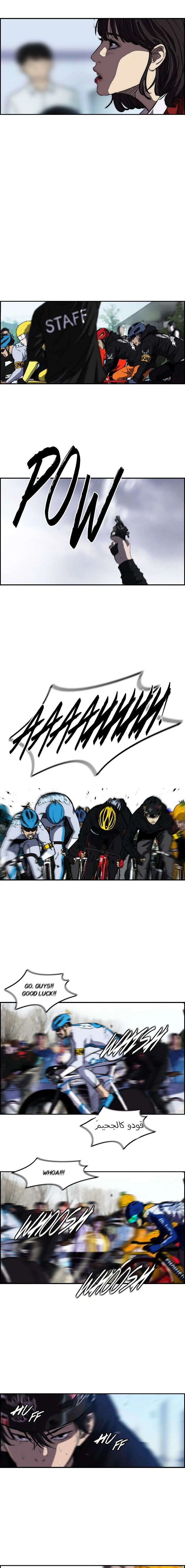 Read wind breaker AR Manga Online