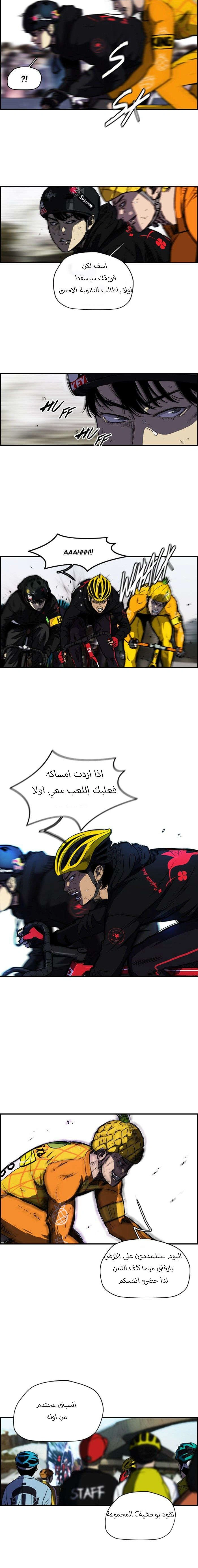 Read wind breaker AR Manga Online