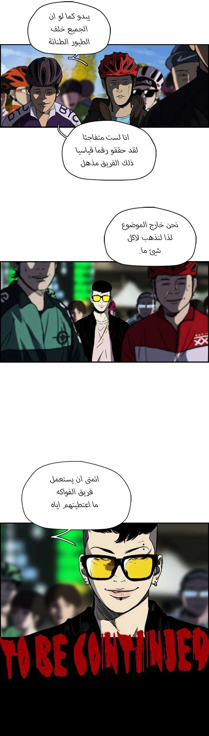Read wind breaker AR Manga Online