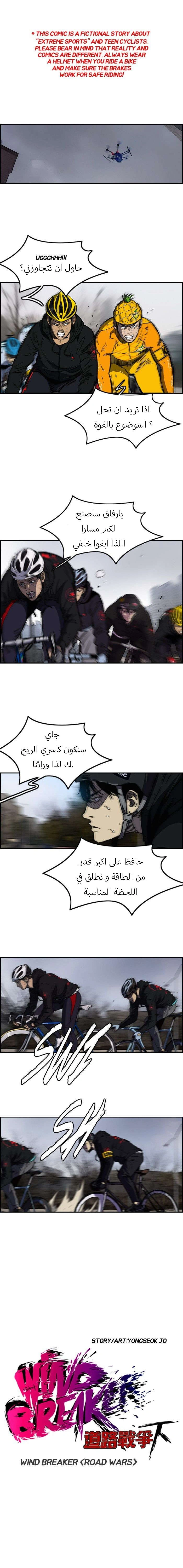 Read wind breaker AR Manga Online