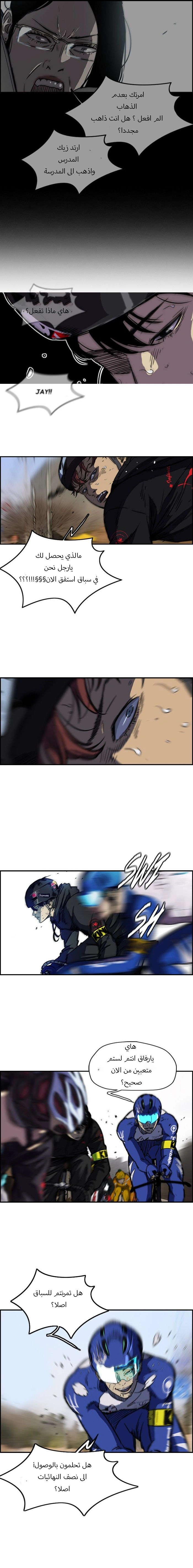 Read wind breaker AR Manga Online