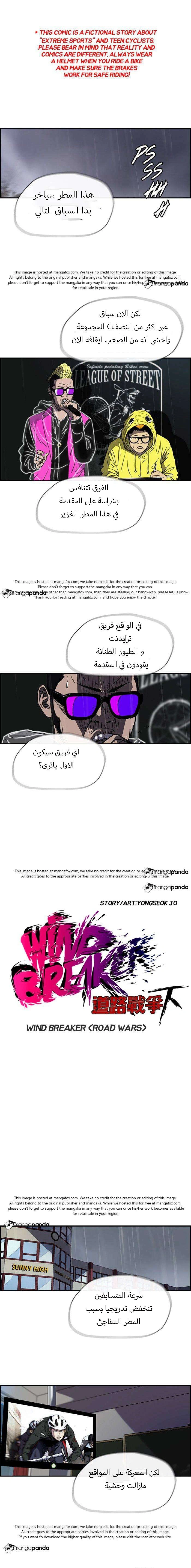 Read wind breaker AR Manga Online