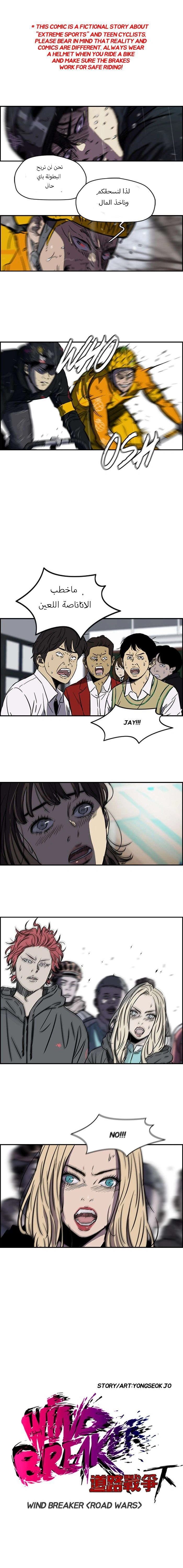 Read wind breaker AR Manga Online