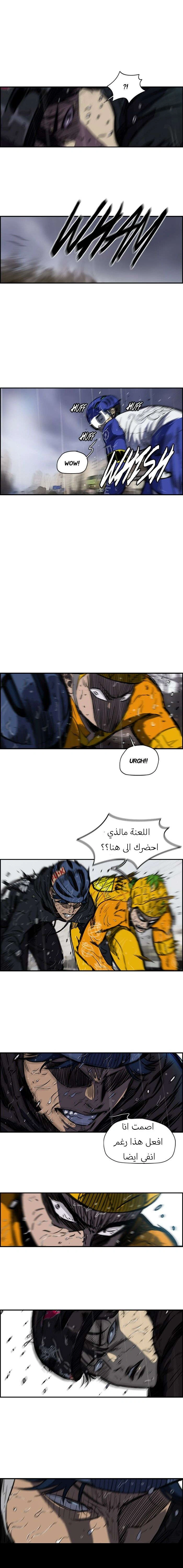 Read wind breaker AR Manga Online