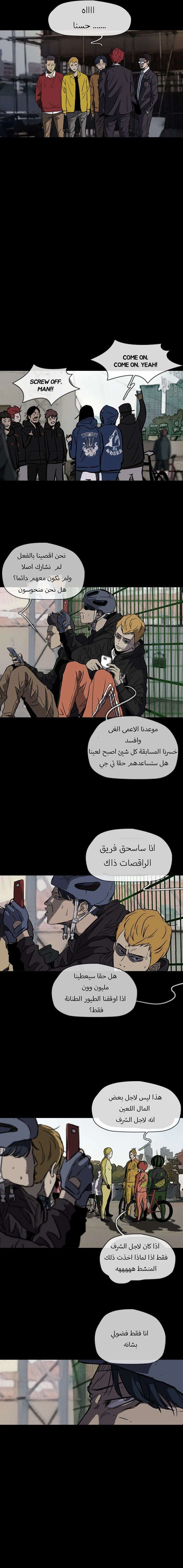 Read wind breaker AR Manga Online