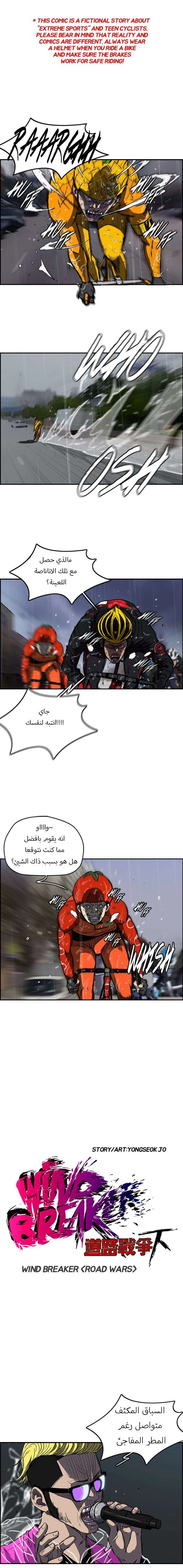 Read wind breaker AR Manga Online