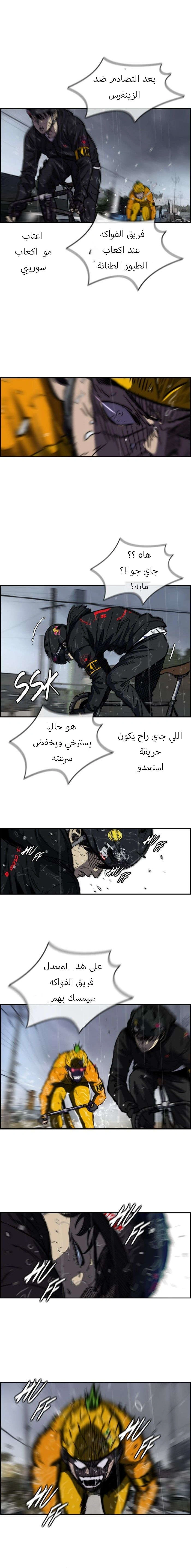 Read wind breaker AR Manga Online