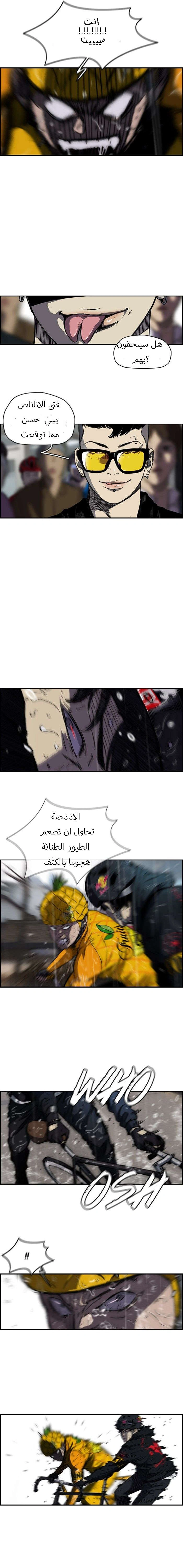 Read wind breaker AR Manga Online