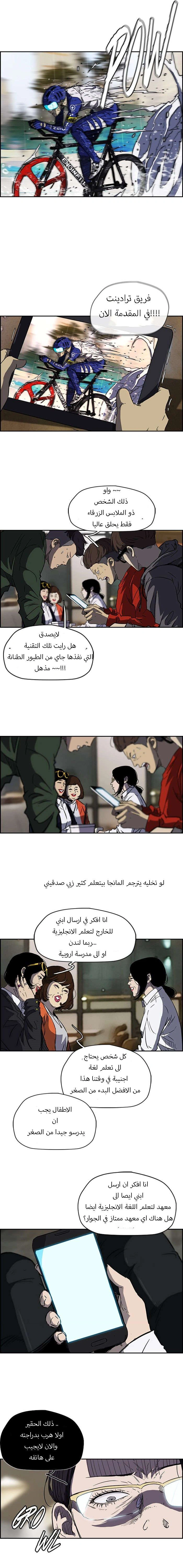Read wind breaker AR Manga Online