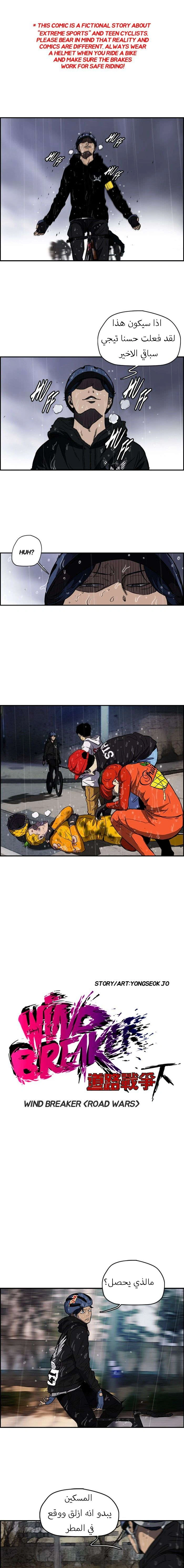 Read wind breaker AR Manga Online