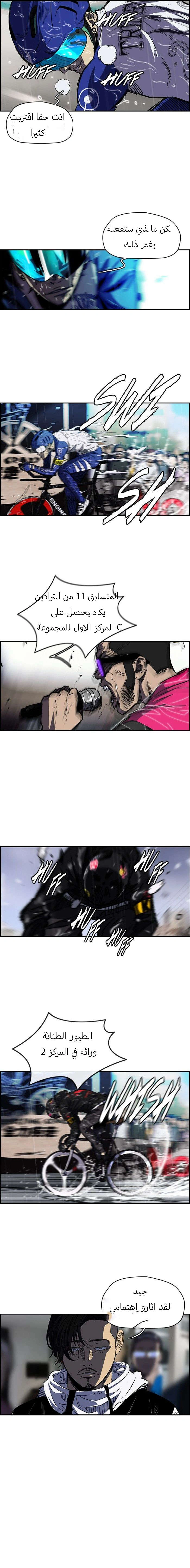 Read wind breaker AR Manga Online