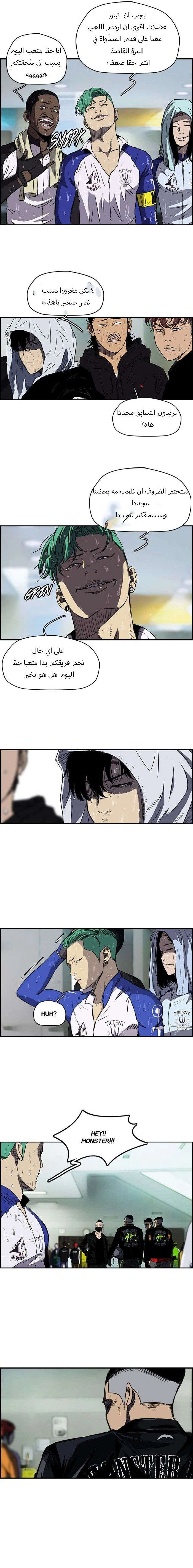 Read wind breaker AR Manga Online