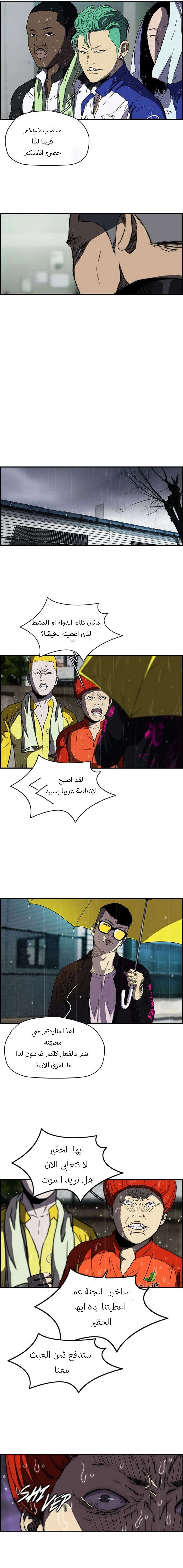 Read wind breaker AR Manga Online