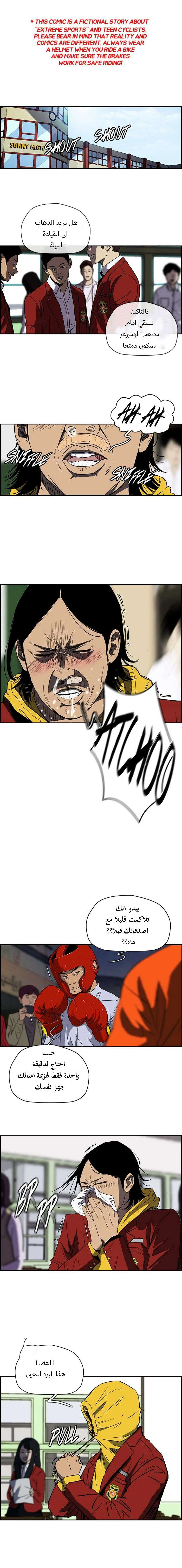 Read wind breaker AR Manga Online