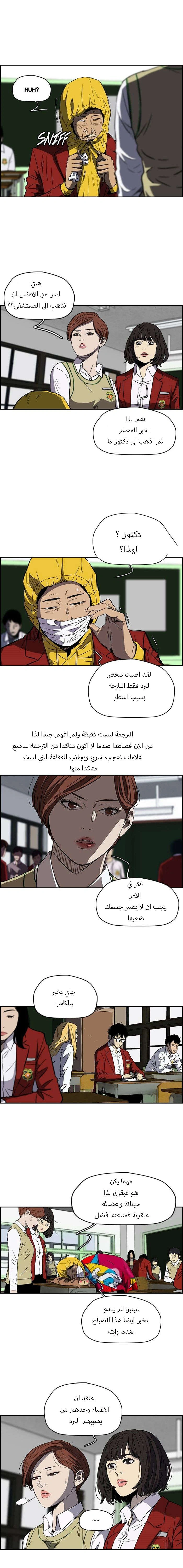 Read wind breaker AR Manga Online