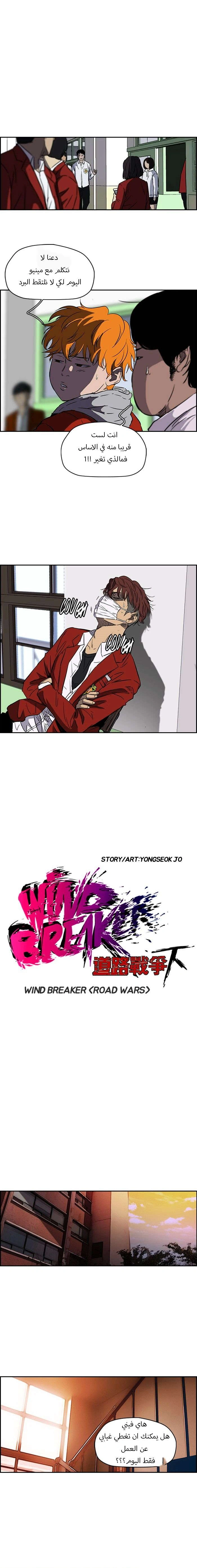 Read wind breaker AR Manga Online