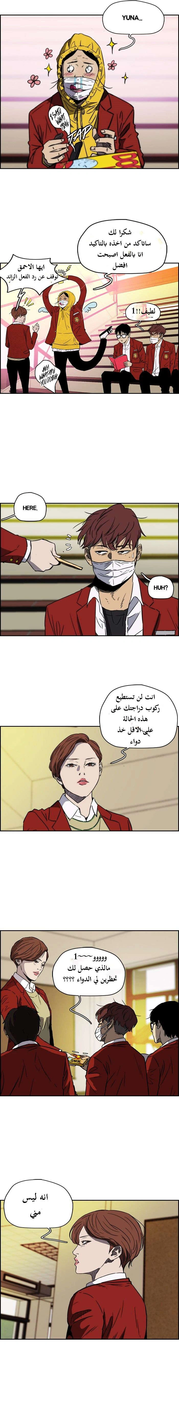 Read wind breaker AR Manga Online