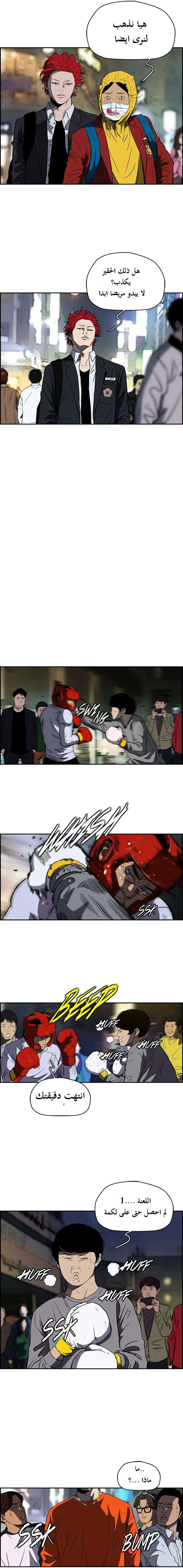 Read wind breaker AR Manga Online