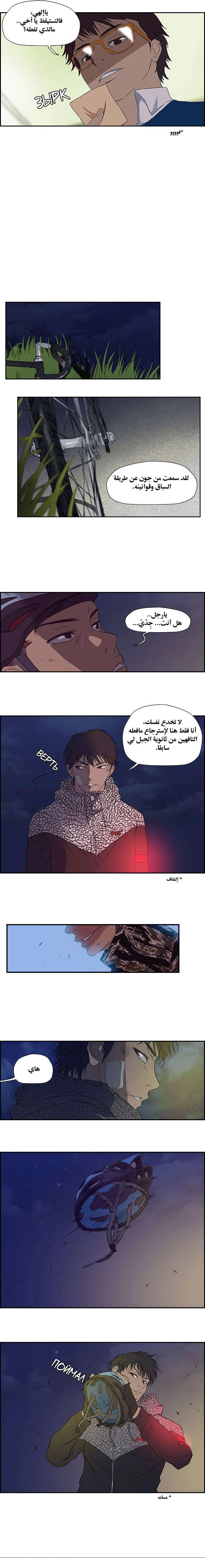 Read wind breaker AR Manga Online