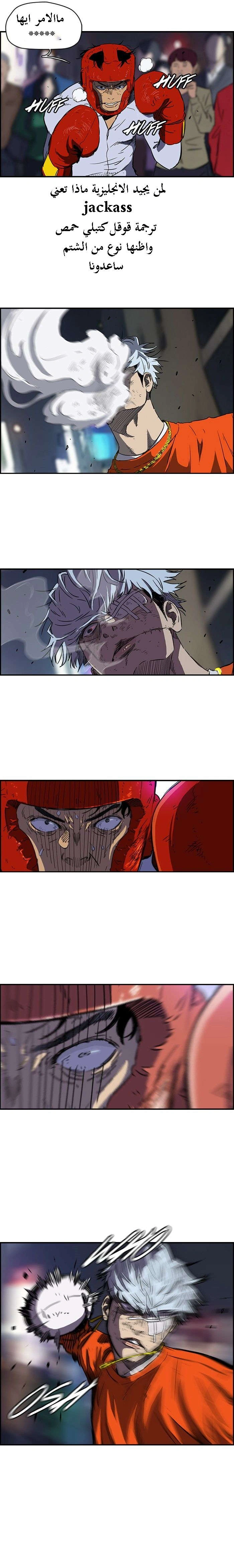 Read wind breaker AR Manga Online