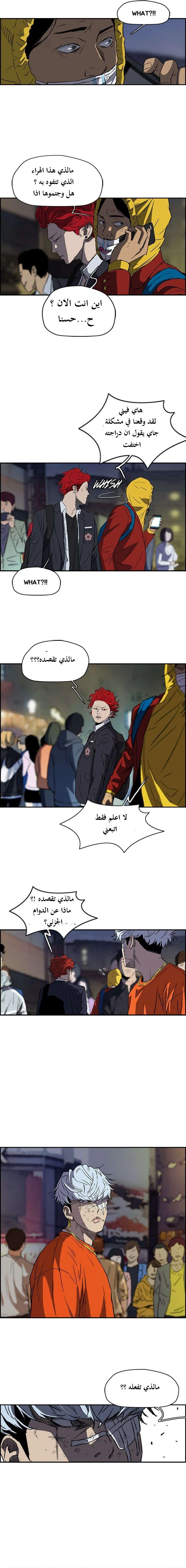 Read wind breaker AR Manga Online
