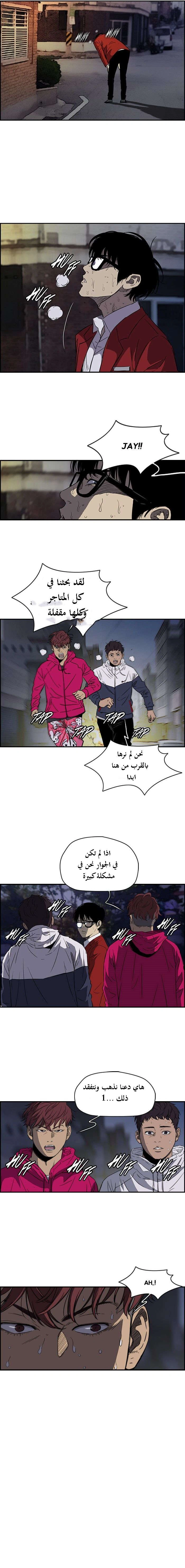Read wind breaker AR Manga Online