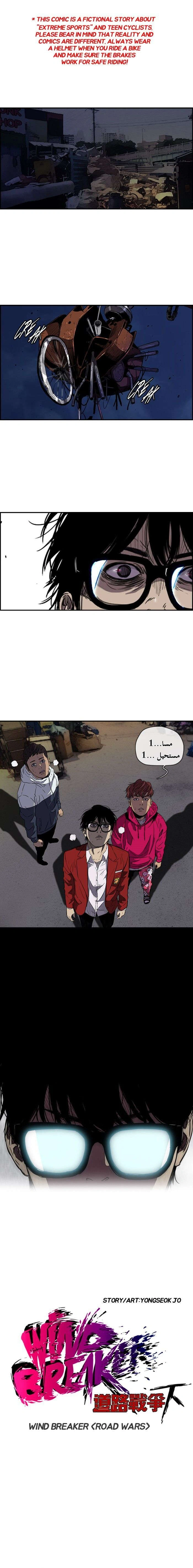 Read wind breaker AR Manga Online