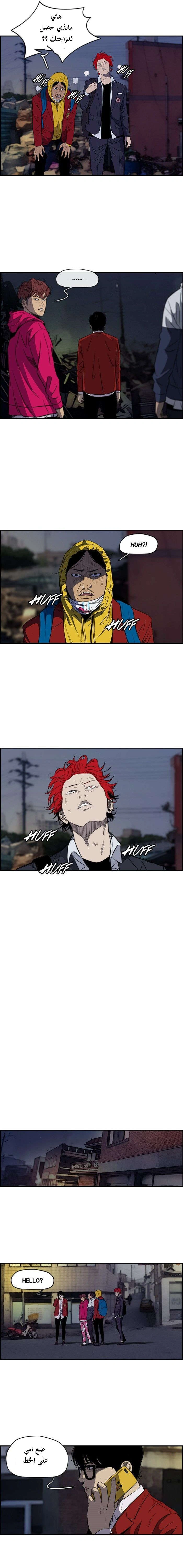 Read wind breaker AR Manga Online