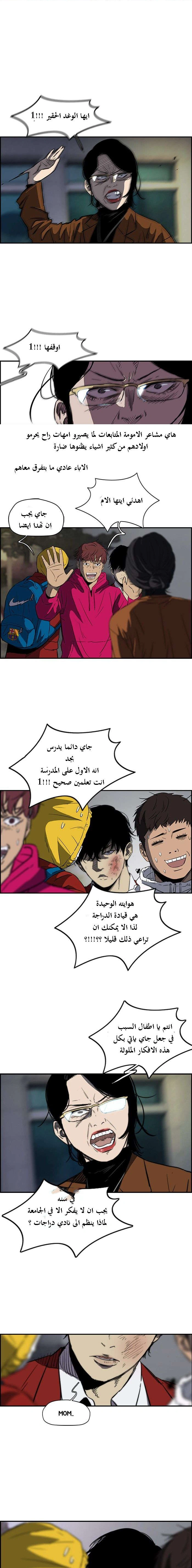 Read wind breaker AR Manga Online