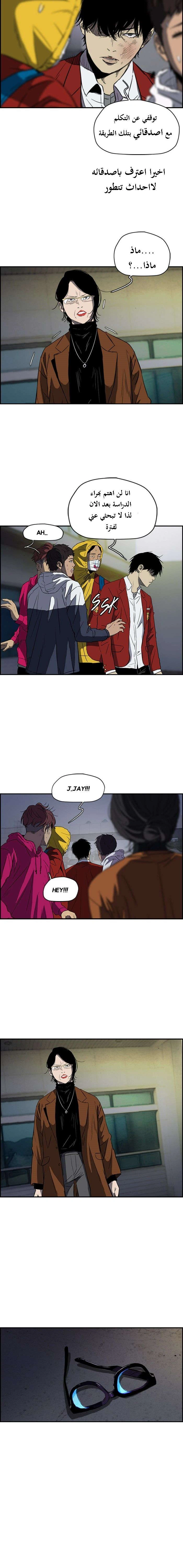 Read wind breaker AR Manga Online