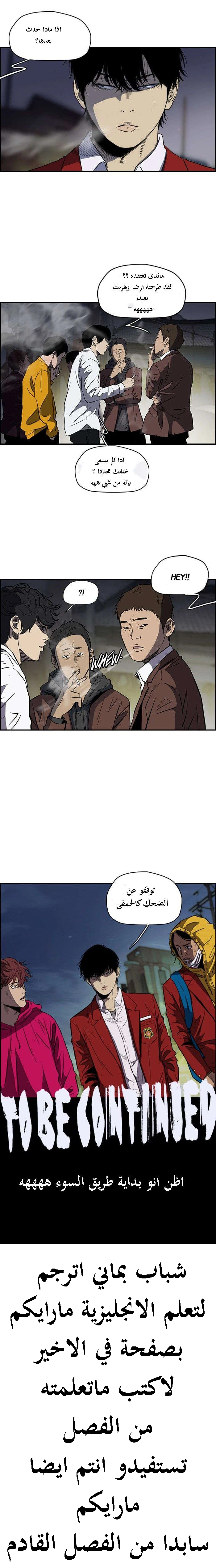 Read wind breaker AR Manga Online